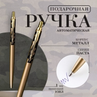 Ручка металл автоматическая &laquo;Хакки&raquo;, синяя паста 1.0 мм