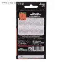 Семена Морковь "Семеновна", F1,  1 г