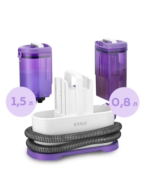 Моющий пылесос для мебели и ковров КТ-5565 - 450 Вт