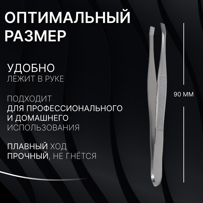 Пинцет «Premium» прямой, узкий, 9 см, на блистере, цвет серебристый Пинцет «Premium» прямой, узкий, 9 см, на блистере, цвет серебристый