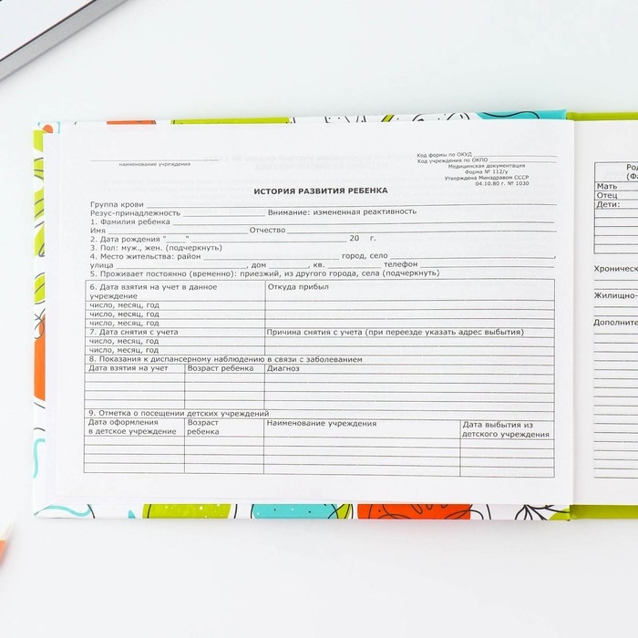 Медицинская карта в твердой обложке Форма №112/у &laquo;Медведи&raquo;, 80 л