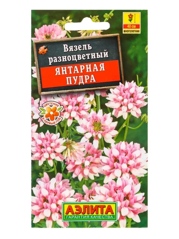 Семена цветов Вязель Янтарная пудра Мн, Ц/П,0,2 г
