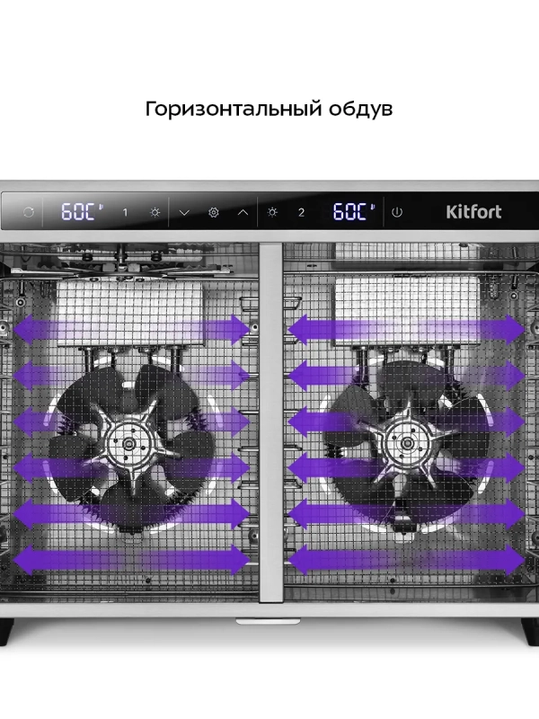 Сушилка для овощей и фруктов 2 камеры КТ-4936 - 1040 Вт