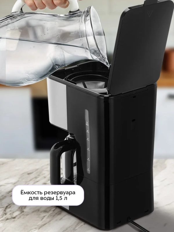 Кофеварка электрическая капельная КТ-7628 - 950 Вт