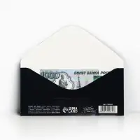 Конверт для денег &laquo;С Днем рождения&raquo;, 16.5&times;8 см