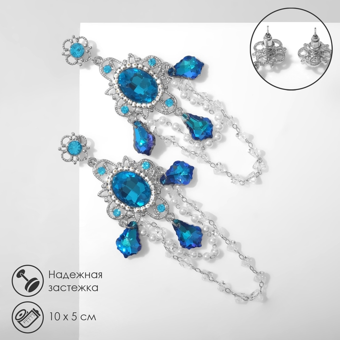 Серьги висячие «Зеркало» волшебное, цвет сине-белый в серебре Серьги висячие «Зеркало» волшебное, цвет сине-белый в серебре