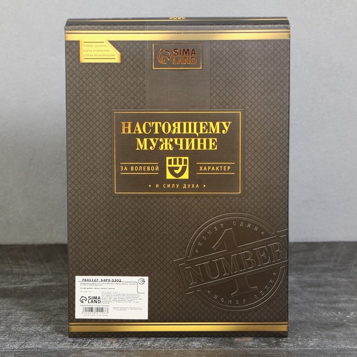 Подарочный набор &laquo;Тот, кто может все&raquo;: карты, домино, стопки 2 шт, кости игральные 4 шт