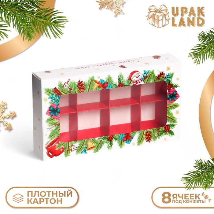 Новый год. Коробка под 8 конфет, 9,8 х 17,7 х 3,5 см, кондитерская упаковка Новый год. Коробка под 8 конфет, 9,8 х 17,7 х 3,5 см, кондитерская упаковка