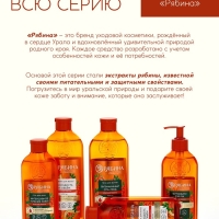 Шампунь для волос, молодость и объем, аромат рябины, 400 мл, Рябина