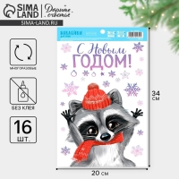 Наклейки новогодние на окна «Новогодний енотик», многоразовые, 20 х 34 см, Новый год Наклейки новогодние на окна «Новогодний енотик», многоразовые, 20 х 34 см, Новый год