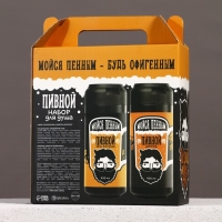 Подарочный набор косметики, гель для душа и шампунь для волос HARD LINE, 2&times;400