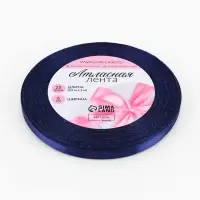 Лента атласная, 6 мм, 23&plusmn;1 м, синяя №120