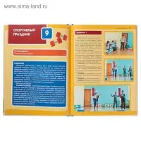 Весёлые детские праздники. Пойда О. В.