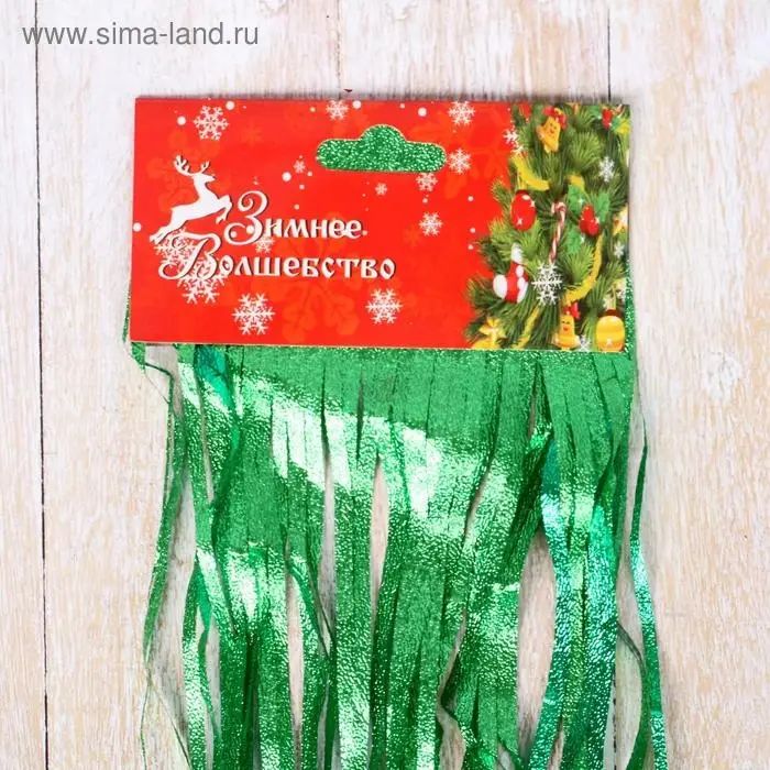 Дождик новогодний &laquo;Зимнее волшебство. Матовый&raquo;, L - 145 см, МИКС