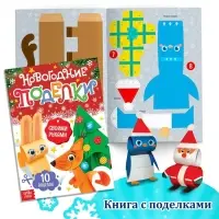 Новогодний набор &laquo;Большой подарок&raquo;, 12 книг