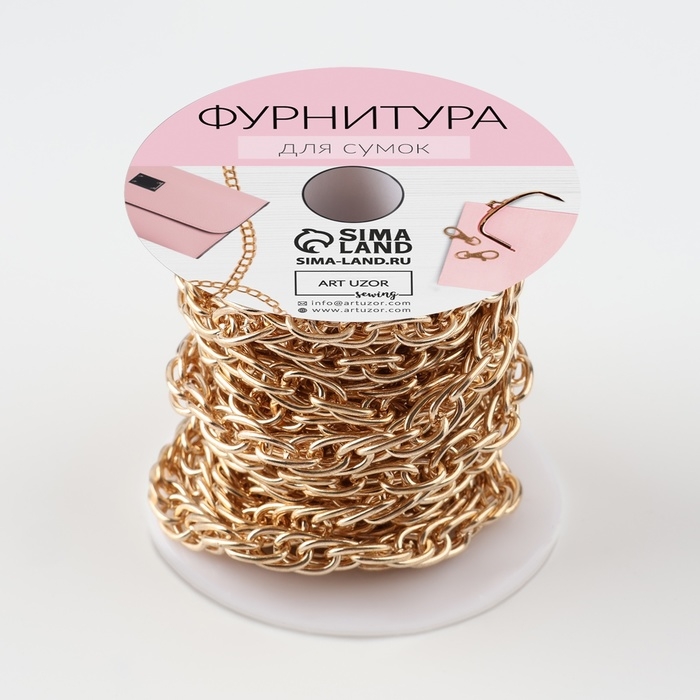 Цепочка для сумки, железная, 9,15 &times; 6 мм, 3 &plusmn; 0,1 м цвет золотой