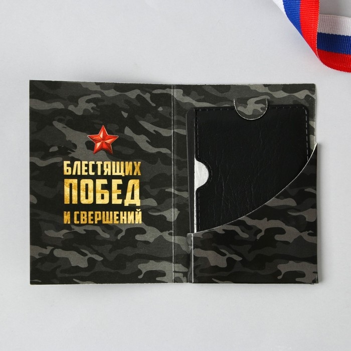 Нож мультитул &laquo;Настоящему защитнику&raquo;, 4,5 х 6,7 см