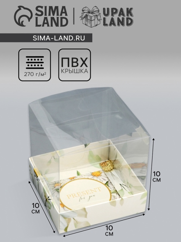 Коробка сборная с PVC крышкой, Коробка сборная с PVC крышкой, "Ромашки", 10 х 10 х 10 см. Кондитерская упаковка
