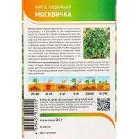 Семена Мята "Москвичка" 0,1 г