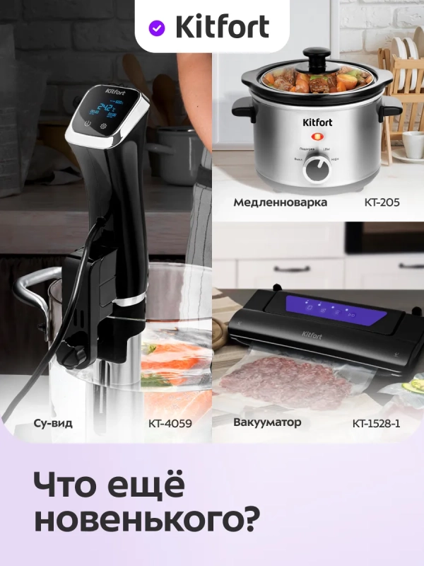 Пароварка электрическая КТ-6506 - 1000 Вт