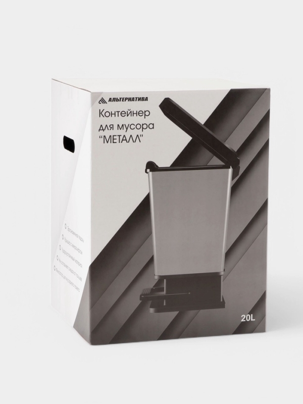 Контейнер для мусора с педалью "Металл" 20л