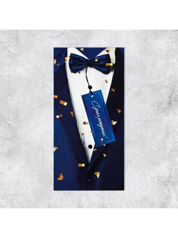 Конверт для денег &laquo;С днем рождения&raquo;, 16.5&times;8 см