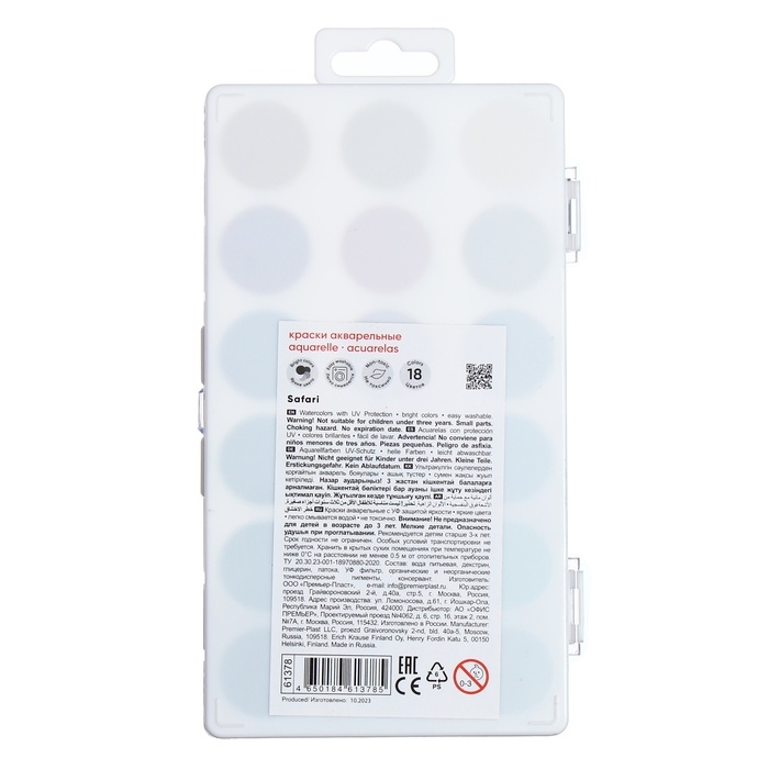 Акварель 18 цветов, ErichKrause Safari, с УФ защитой яркости, без кисти, пластиковая коробка, европодвес