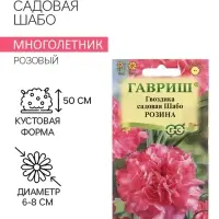 Семена Гвоздика садовая "Шабо", ц/п,  розина, 0,05 г