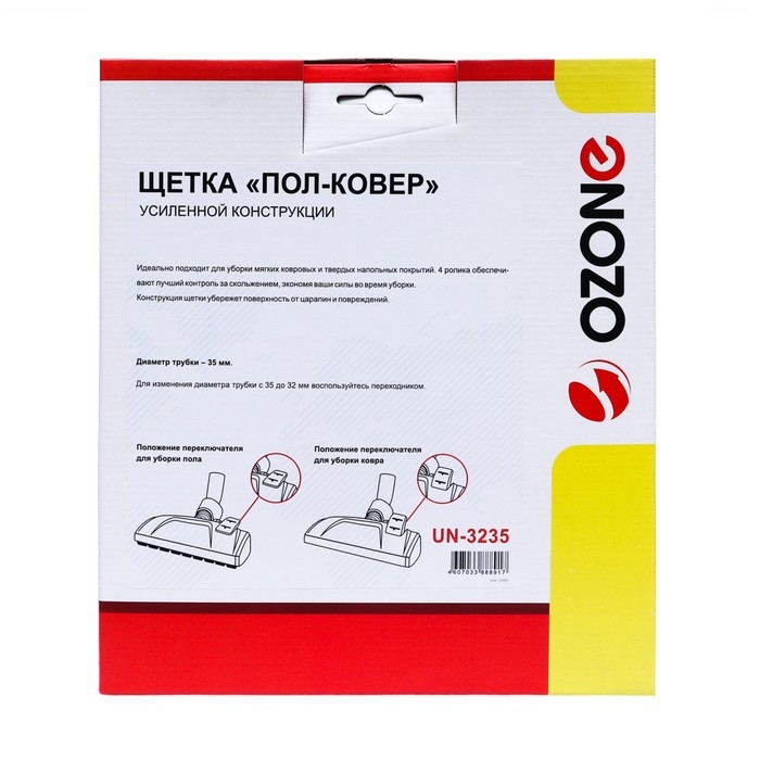 Щетка для пылесоса Щетка для пылесоса "Пол-ковер" UN-3235 Ozone усиленной конструкции, под трубку 35 мм