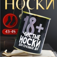 Подарочные носки в банке &laquo;Чистые для грязных дел&raquo;, (внутри носки мужские, цвет чёрный)