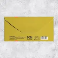 Конверт для денег &laquo;Поздравляю&raquo;, 16.5&times;8 см