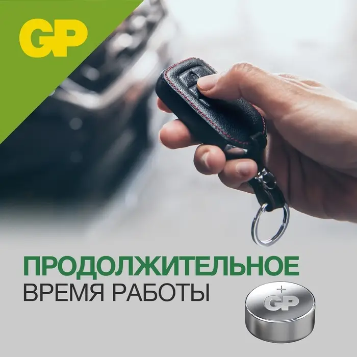 Батарейка алкалиновая GP, 186-10BL (Аналоги: LR43, G12, V12GA, 186),1.5 В, блистер,10 шт.