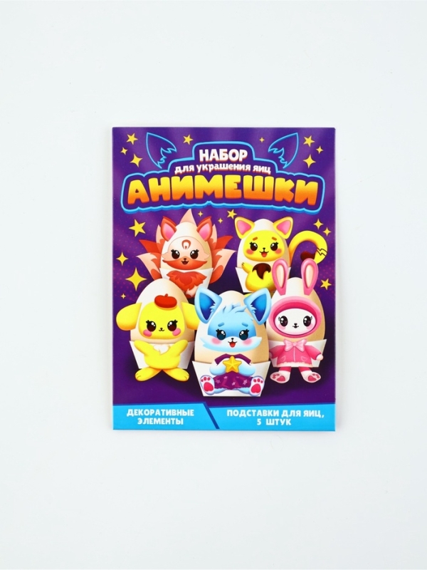 Пасхальный набор для украшения яиц на подложке «Анимешки», 13 х 10 см Пасхальный набор для украшения яиц на подложке «Анимешки», 13 х 10 см