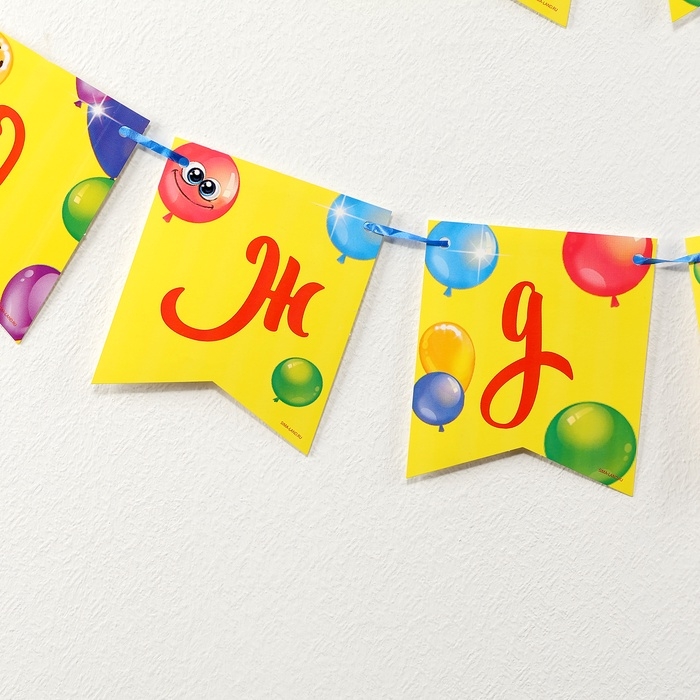 Гирлянда бумажная на ленте «С днём рождения», весёлые шары Гирлянда бумажная на ленте «С днём рождения», весёлые шары