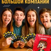 Настольная игра для компании &laquo;Крыша едет&raquo;