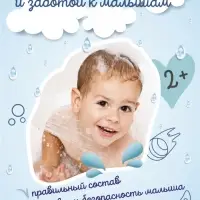 Гель для душа для мальчиков AQA baby KIDS экстраувлажнение, 250 мл