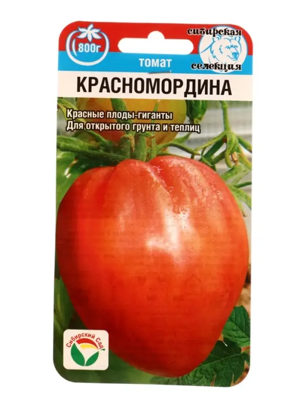 Семена Томат Красномордина 20 шт.