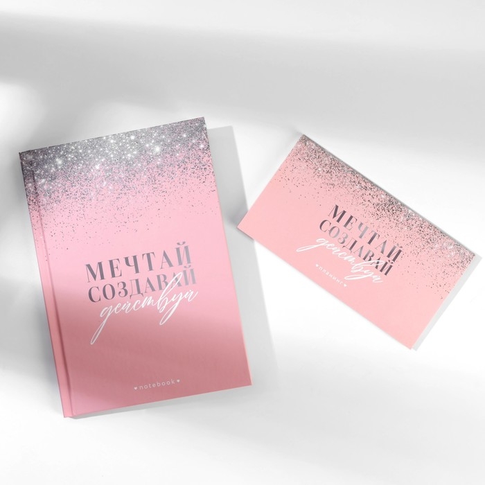 Подарочный набор ежедневник А5, 80 листов и планинг, 50 л. &laquo;Мечтай, создавай, действуй&raquo;
