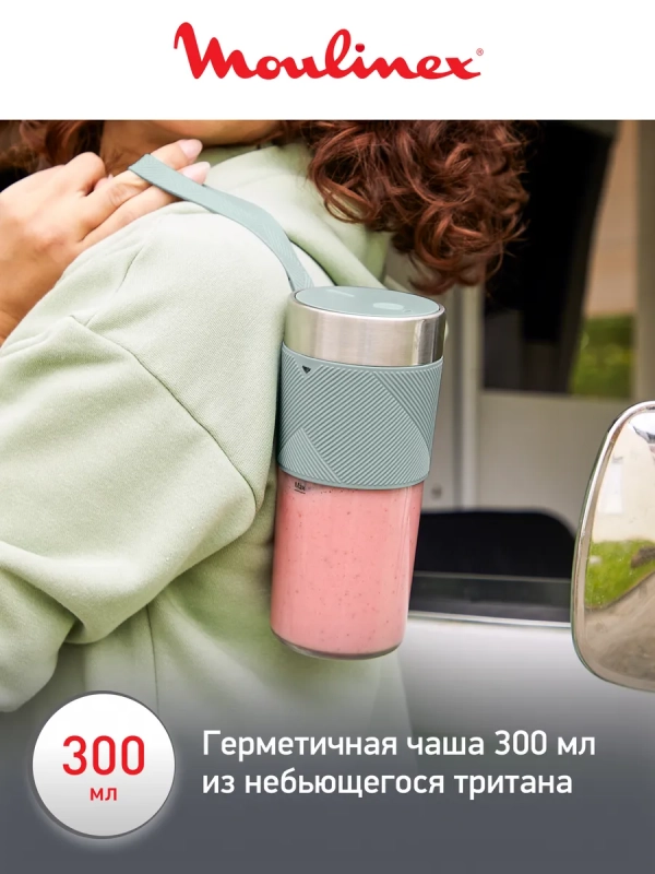 Портативный блендер Lightmix LM1C0410, 0,3 л