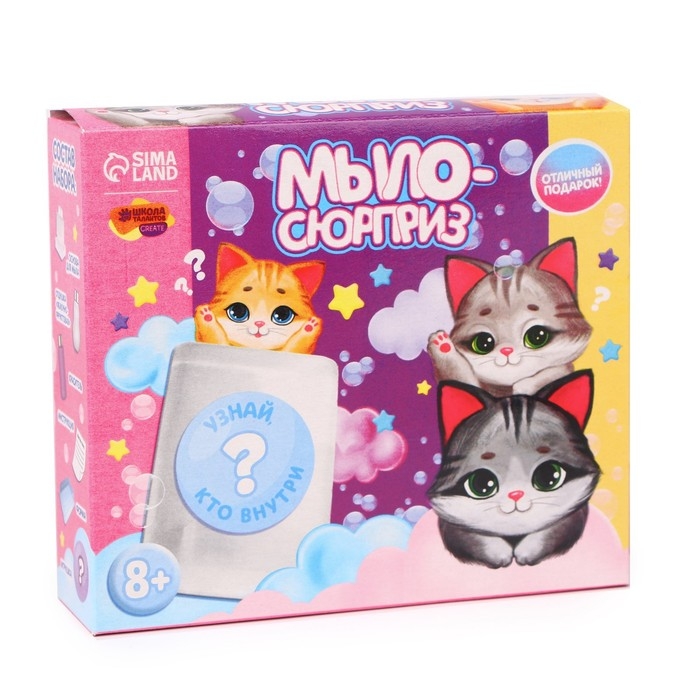 Мыло своими руками &laquo;Чудо-сюрприз&raquo;, набор для мыловарения