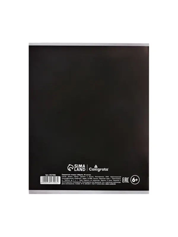 Тетрадь предметная 48 листов в линейку Calligrata &laquo;3D. Русский язык&raquo;, серые листы