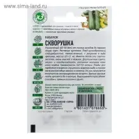 Семена Кабачок "Скворушка", 1,5 г  серия ХИТ х3