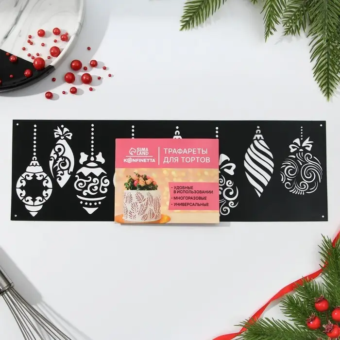Трафарет для торта новогодний &laquo;Игрушки&raquo;, 32&times;10 см, пластик