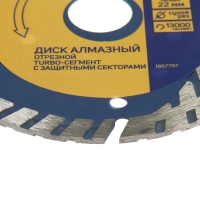 Диск алмазный отрезной ТУНДРА, TURBO-сегмент с защитными секторами, сухой рез, 115&times;22 мм