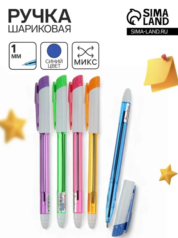 Ручка шариковая 1.0 мм, стержень синий, корпус тонированный с цветным колпачком, МИКС
