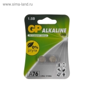 Батарейка алкалиновая GP, LR44 (G13, V13GA, A76)-2BL, 1.5В, блистер, 2 шт. Батарейка алкалиновая GP, LR44 (G13, V13GA, A76)-2BL, 1.5В, блистер, 2 шт.