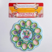 Пасхальная подставка на 12 яиц и кулич &laquo;Кролик&raquo; на пасху, 30 х 30 см.