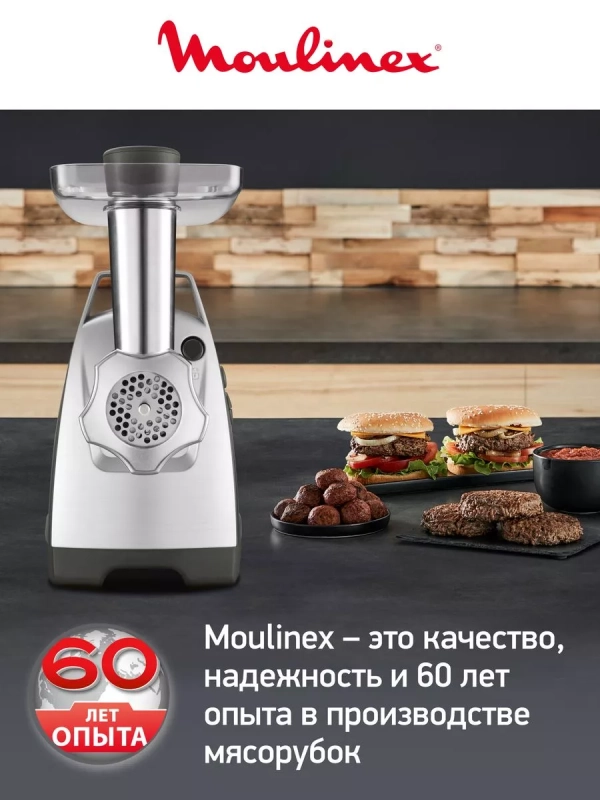 Мясорубка электрическая HV8 Pro ME687832, 2200 Вт