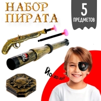 Набор пирата &laquo;Смотровой&raquo;, 5 предметов