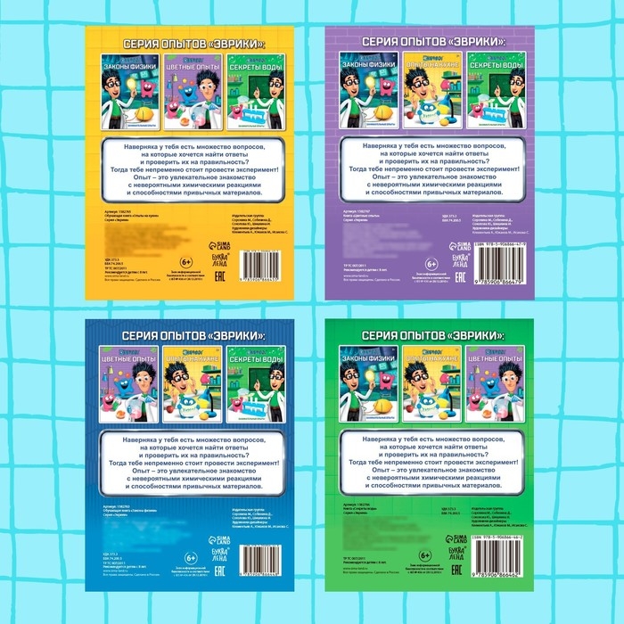 Книги набор &laquo;Эврики. Занимательная наука&raquo;, 4 шт. по 16 стр.